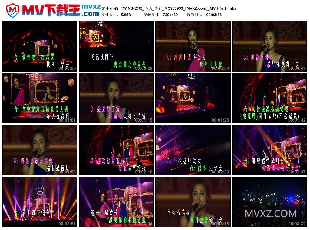 TWINS-饮歌_粤语_流行_MC900933